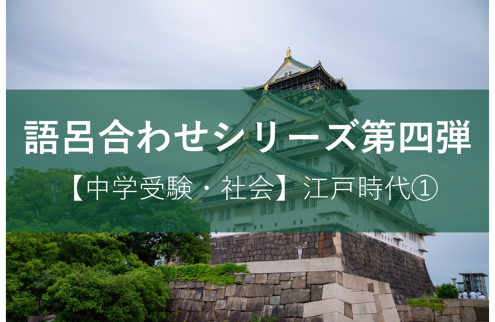 語呂合わせ第4弾